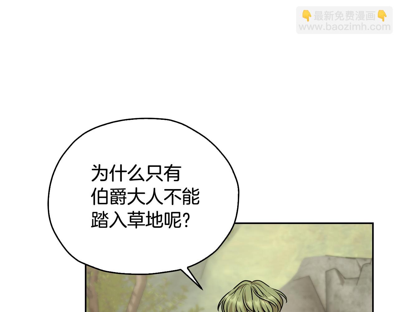 第136话 草地变水域38