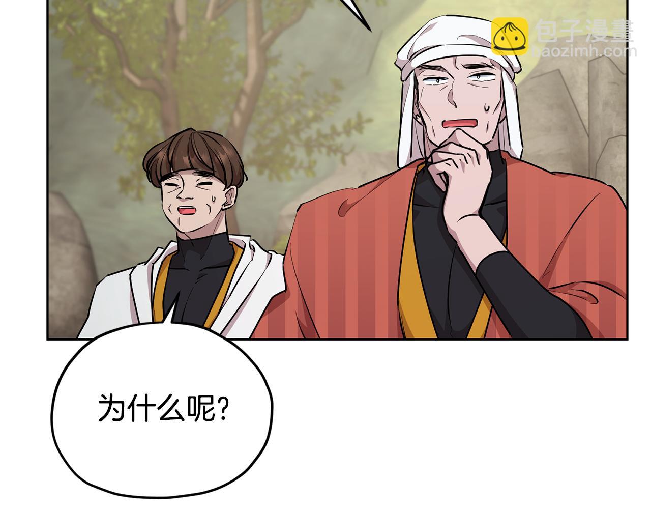 第136话 草地变水域66