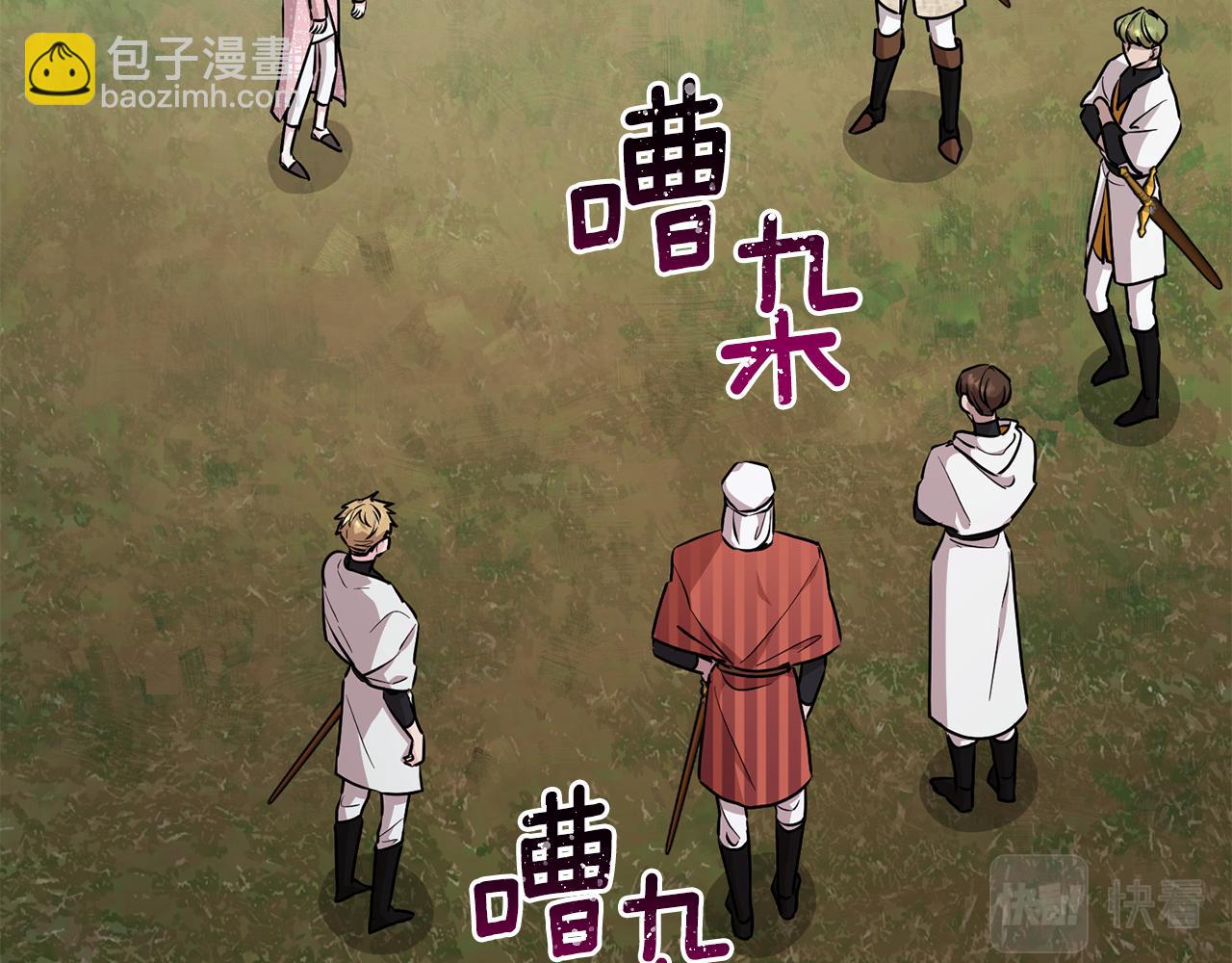 第136话 草地变水域87