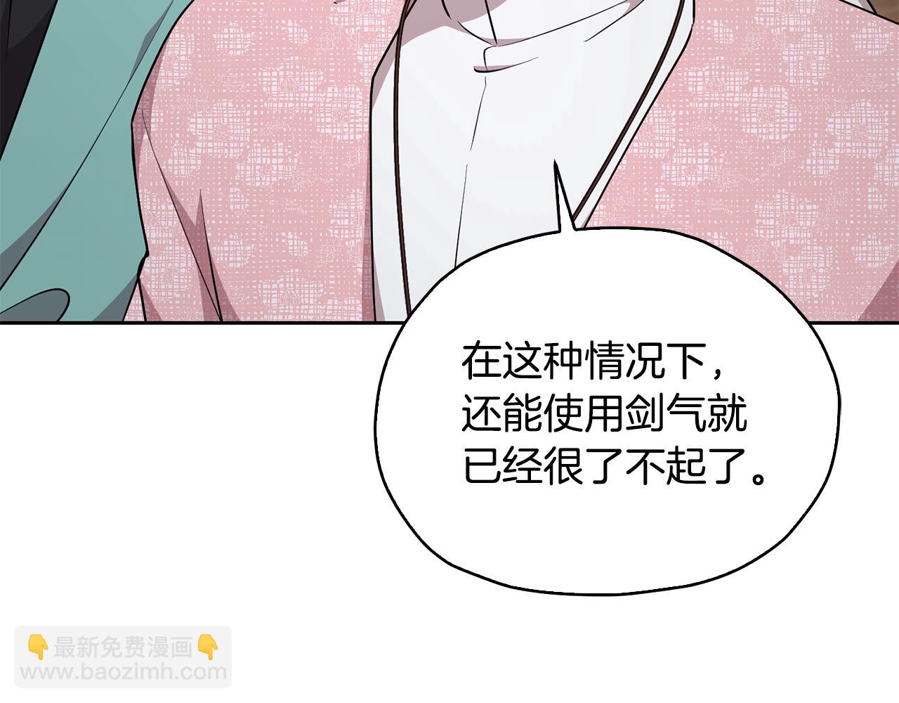 第138话 身受内伤110