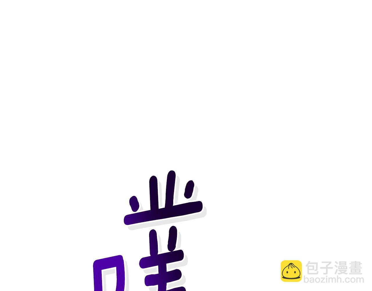 第138话 身受内伤243