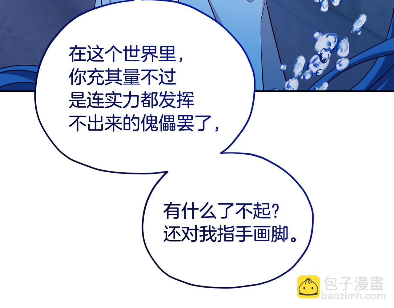 第139话 替儿报仇101