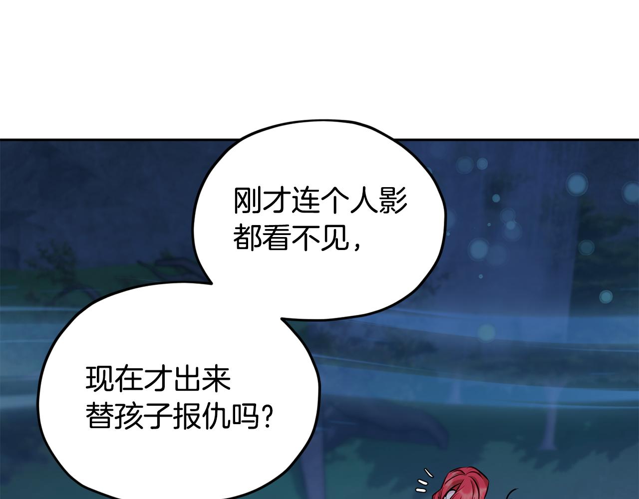 第139话 替儿报仇201
