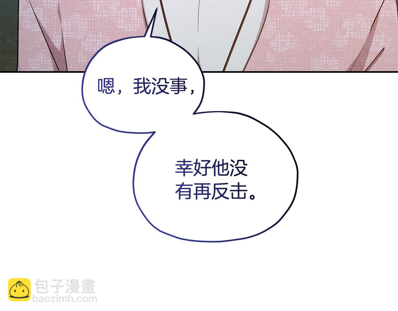 第139话 替儿报仇30