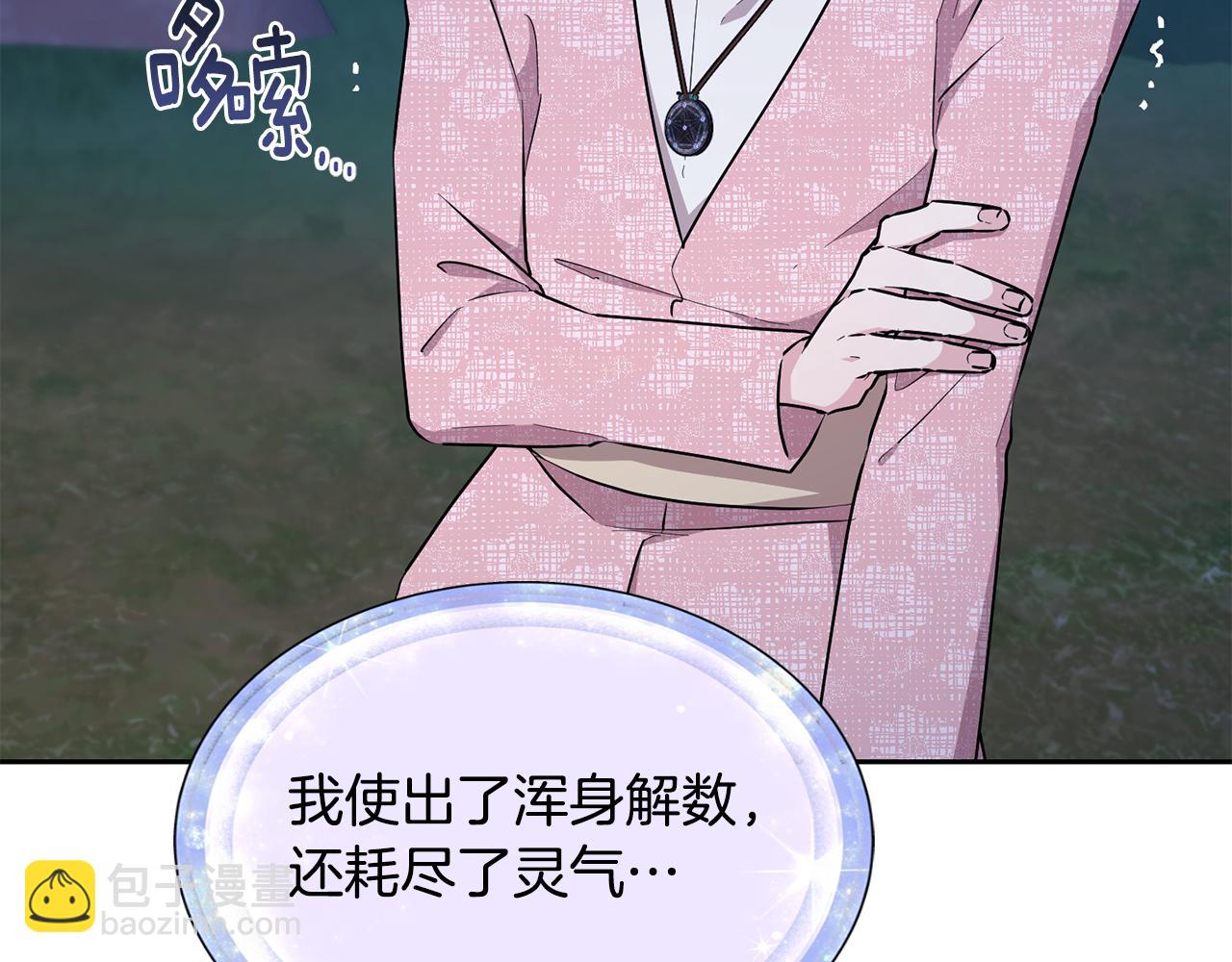 第139话 替儿报仇67