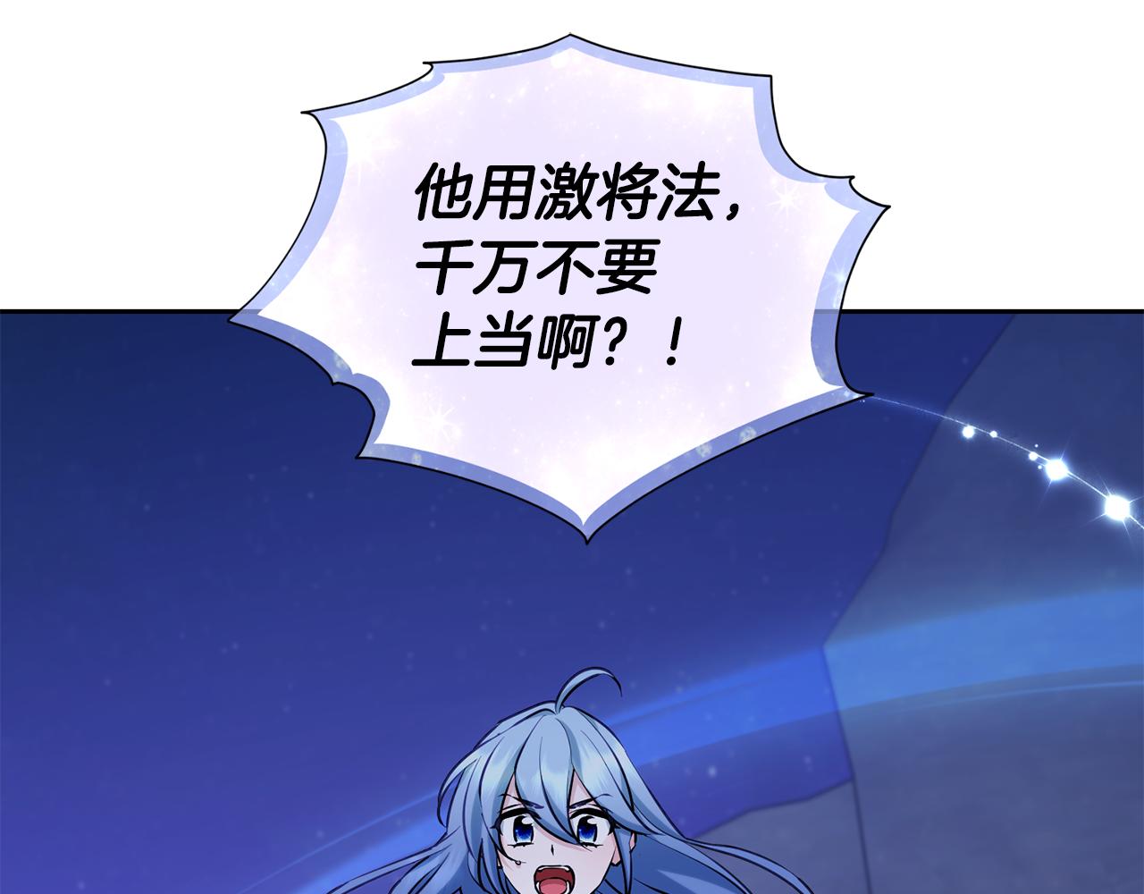 第140话 整治湖水精灵148