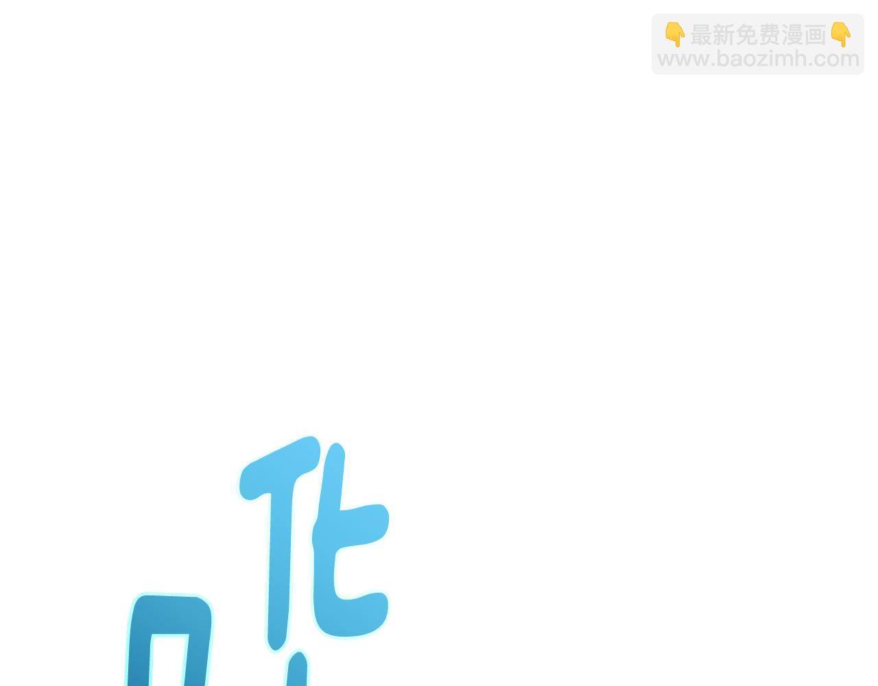 第140话 整治湖水精灵180