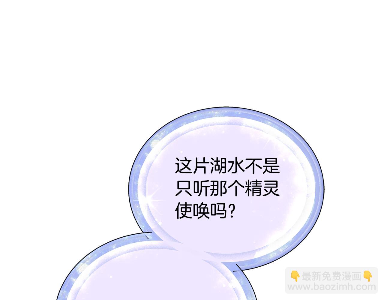 第140话 整治湖水精灵232
