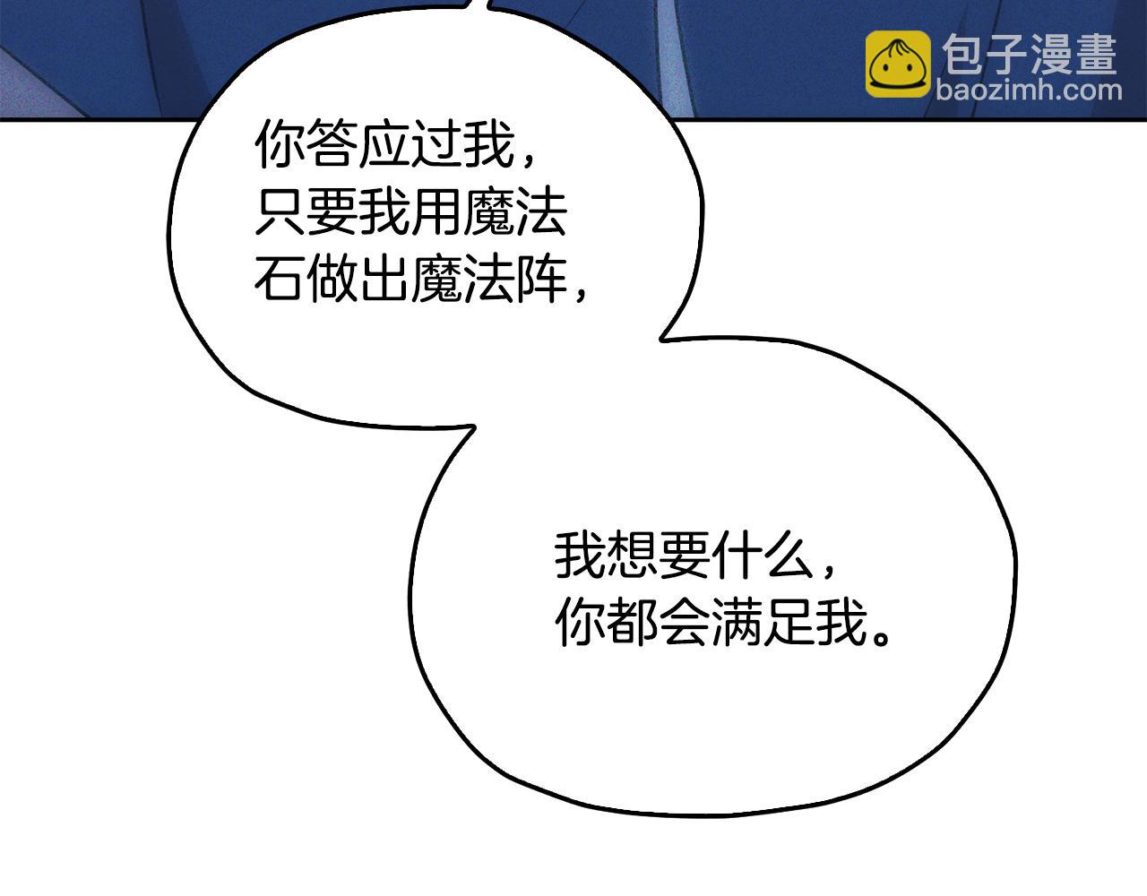 第142话 雕像复活155