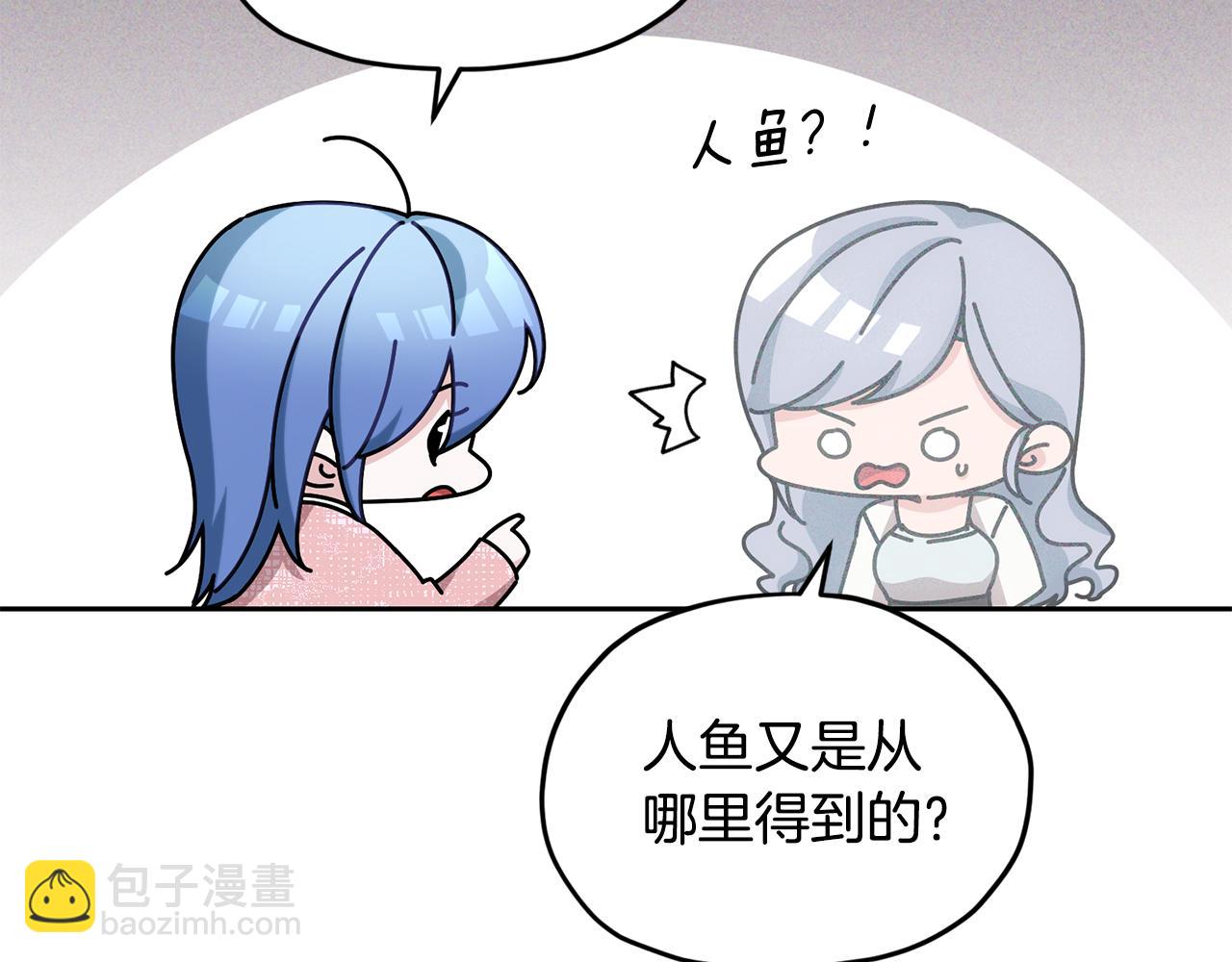 第143话 被当成入侵者10
