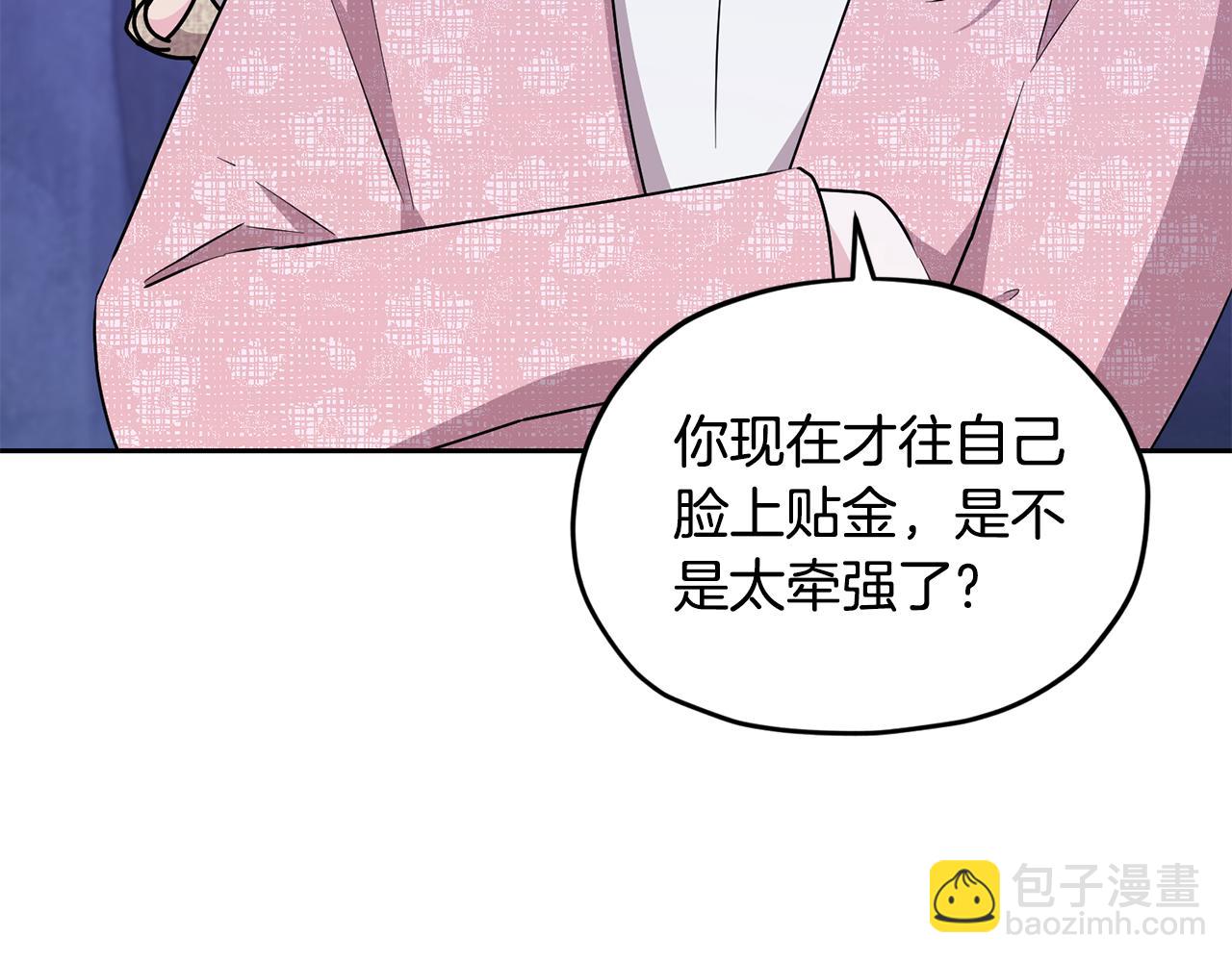 第143话 被当成入侵者120