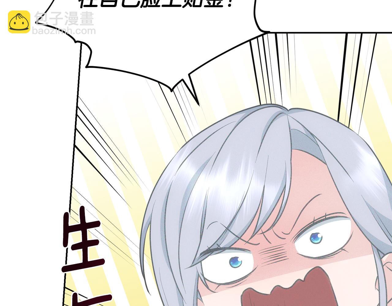 第143话 被当成入侵者122