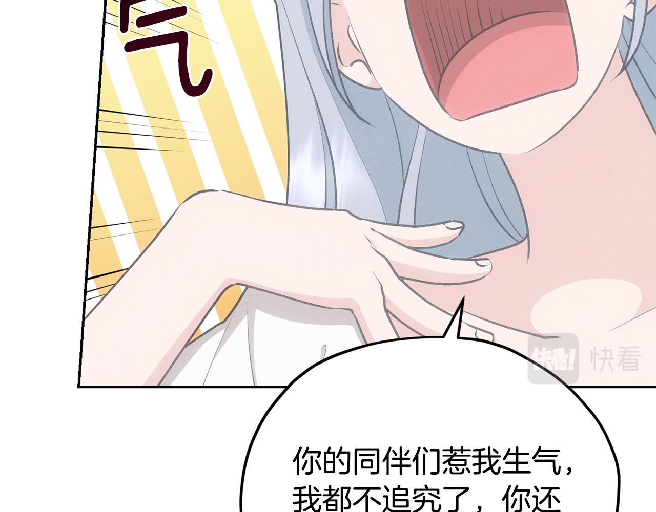 第143话 被当成入侵者123