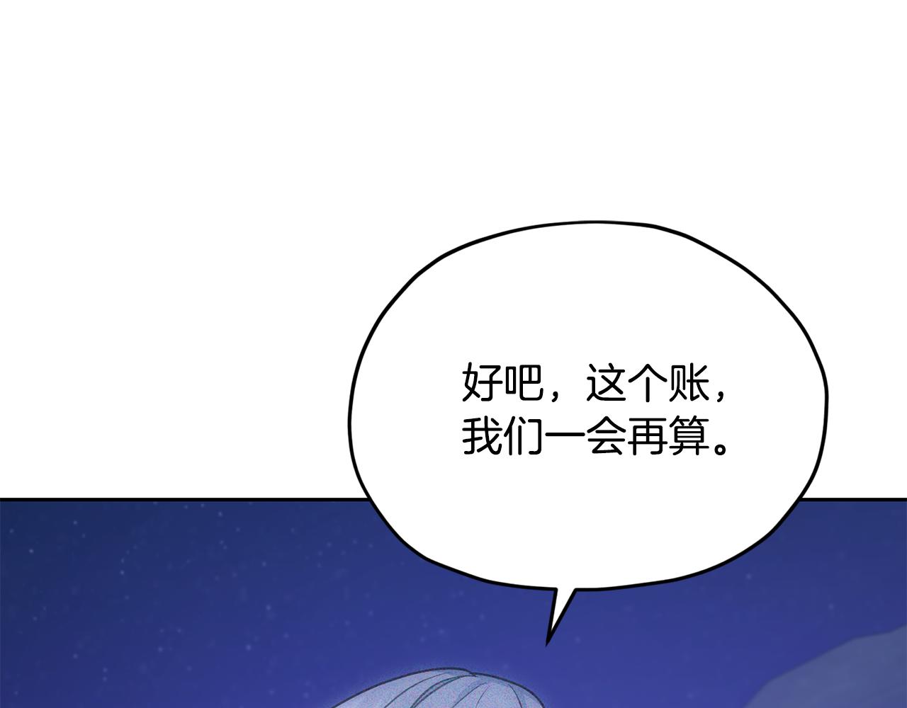 第143话 被当成入侵者143