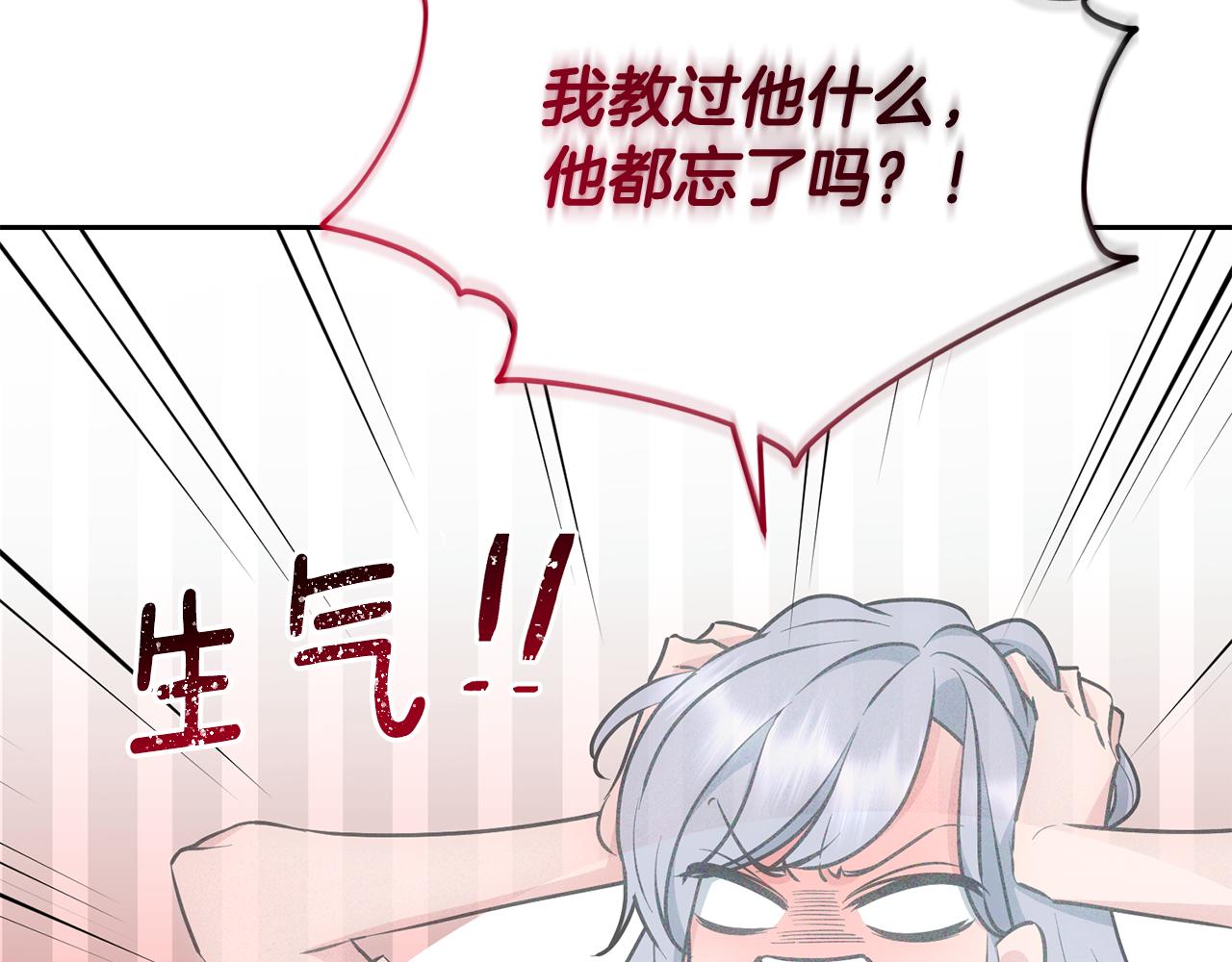 第143话 被当成入侵者16