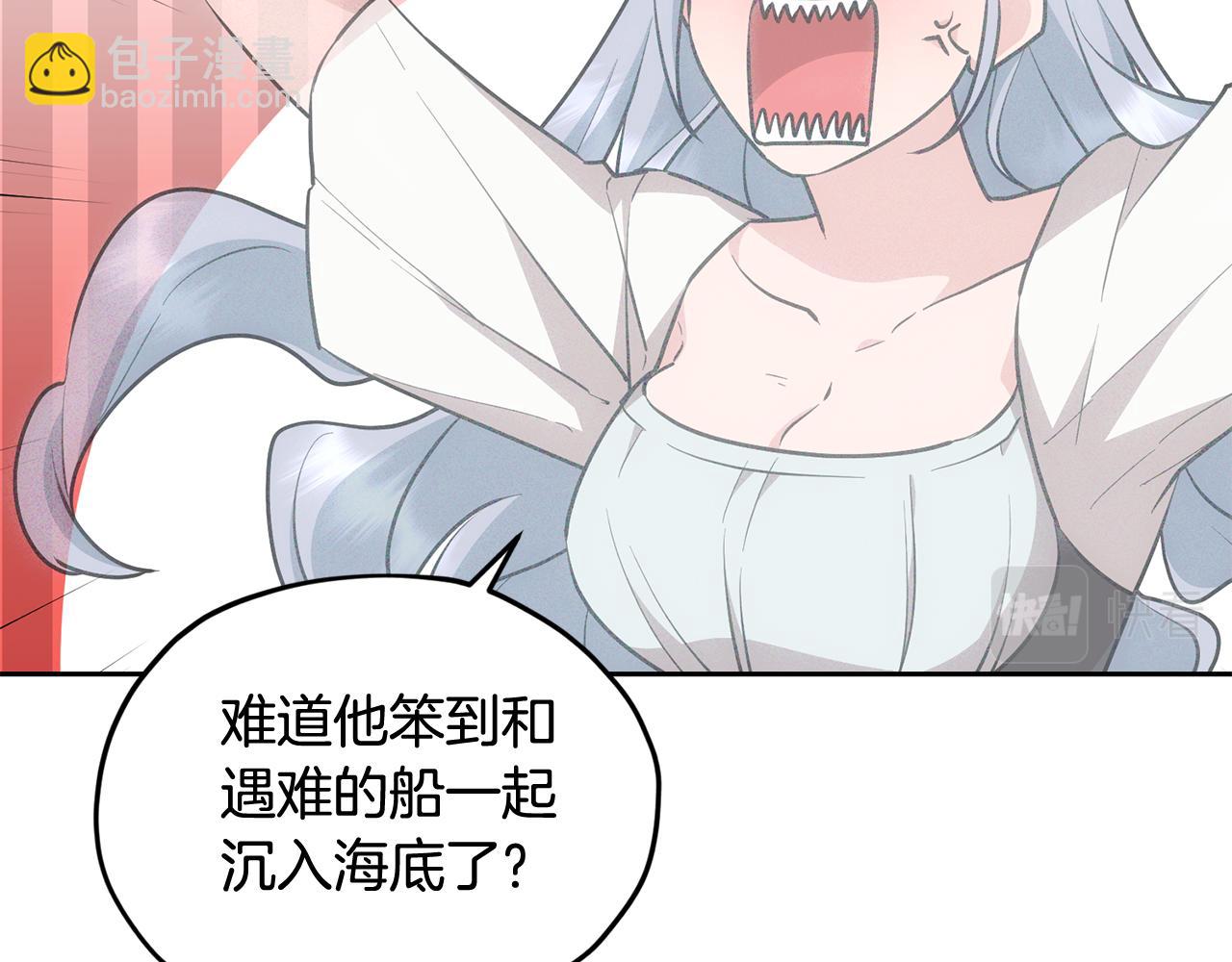 第143话 被当成入侵者17