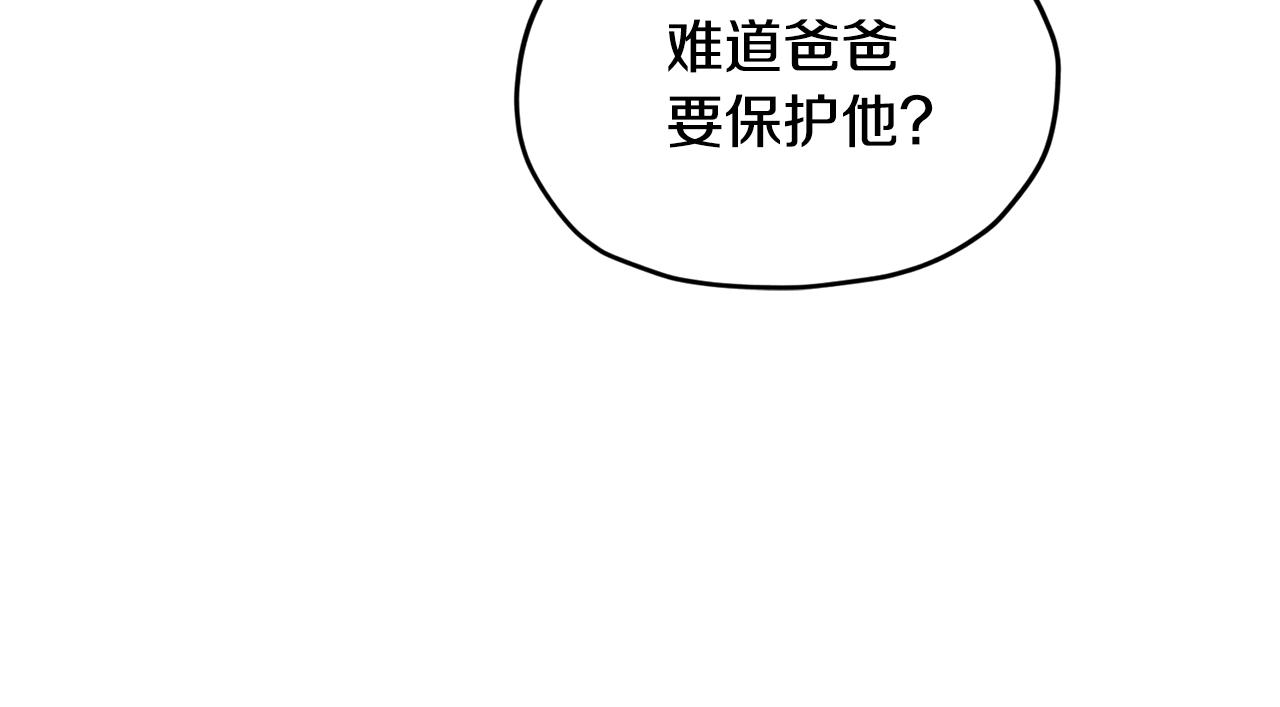 第143话 被当成入侵者172