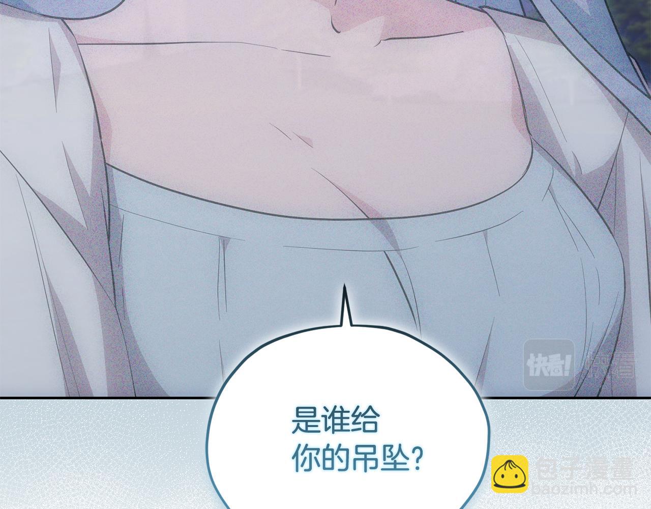 第143话 被当成入侵者2