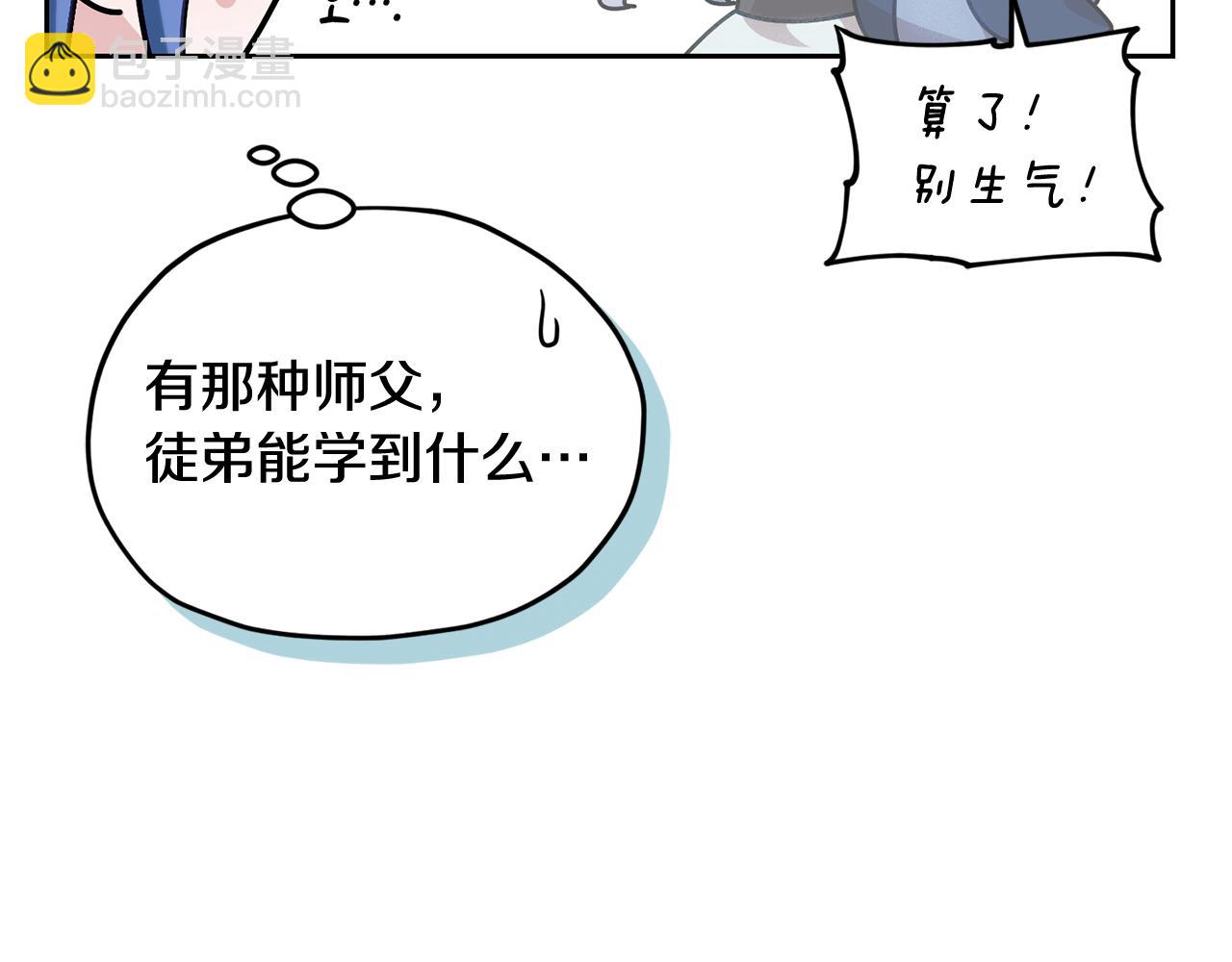 第143话 被当成入侵者20