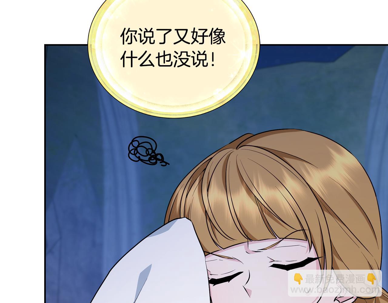 第143话 被当成入侵者41