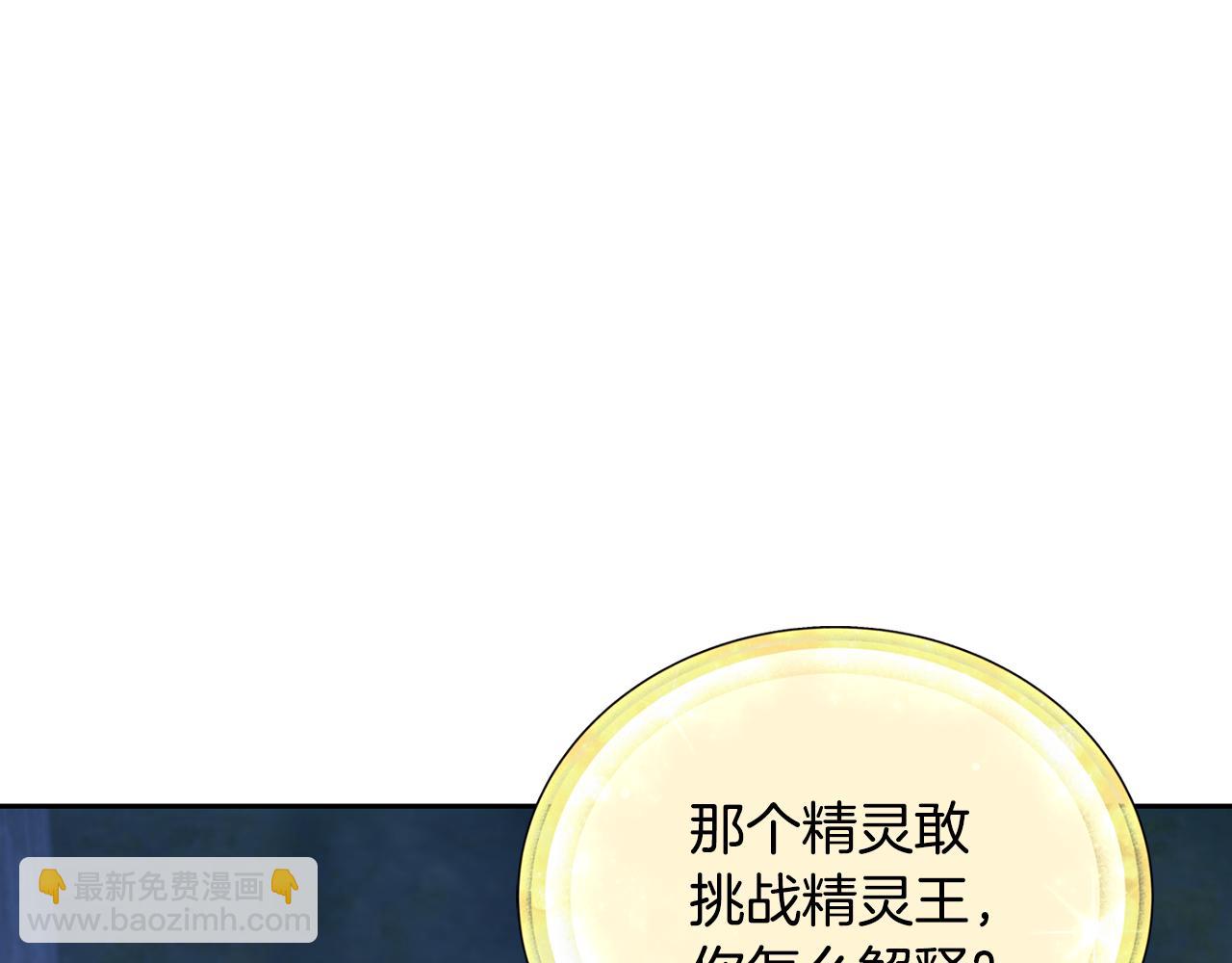 第143话 被当成入侵者44