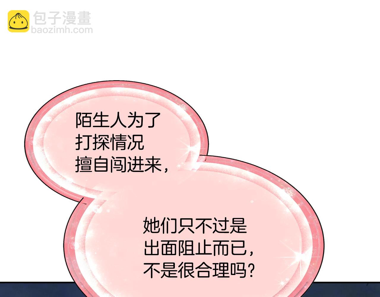 第143话 被当成入侵者48
