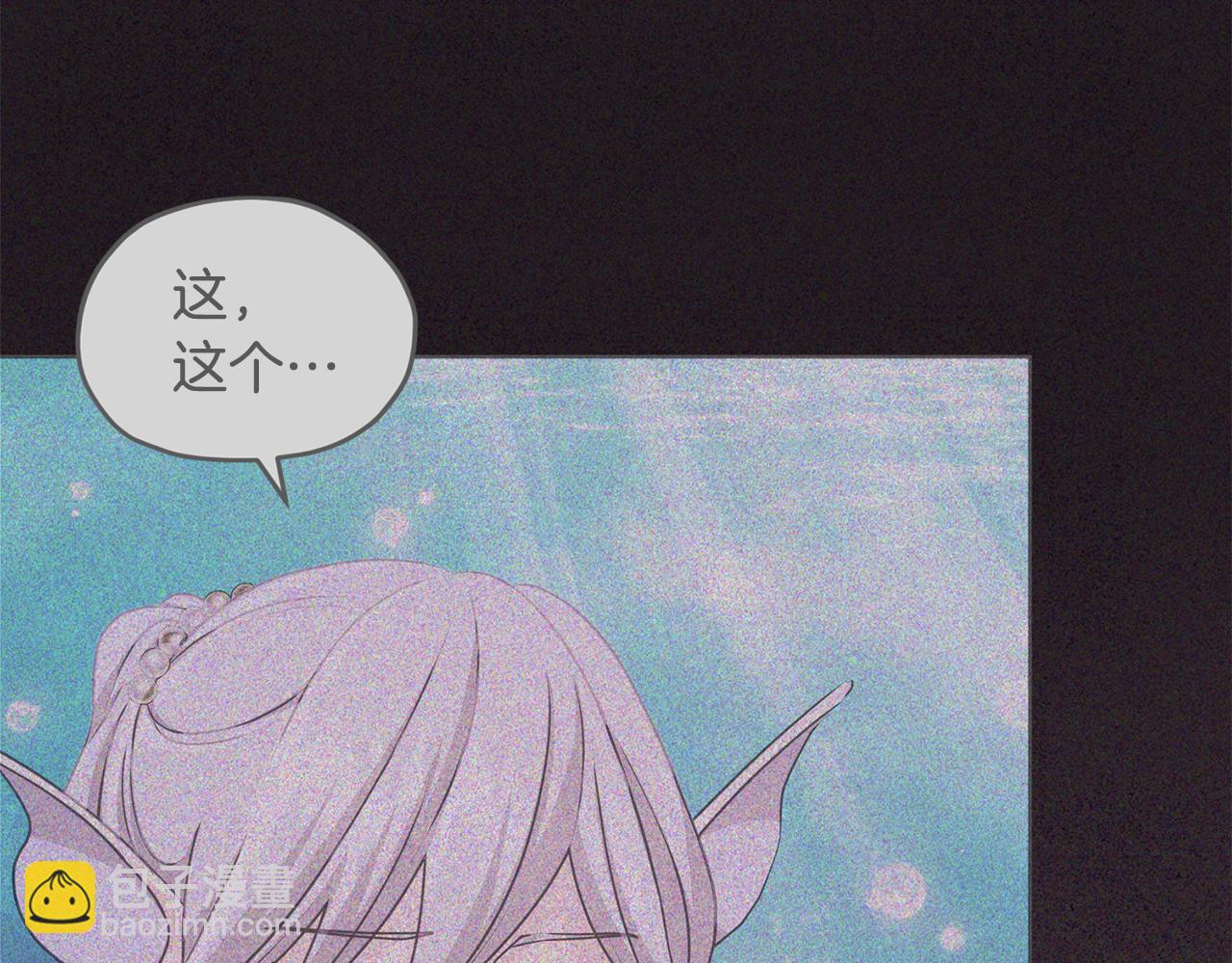 第143话 被当成入侵者5