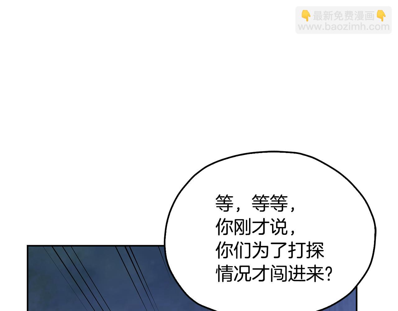 第143话 被当成入侵者59