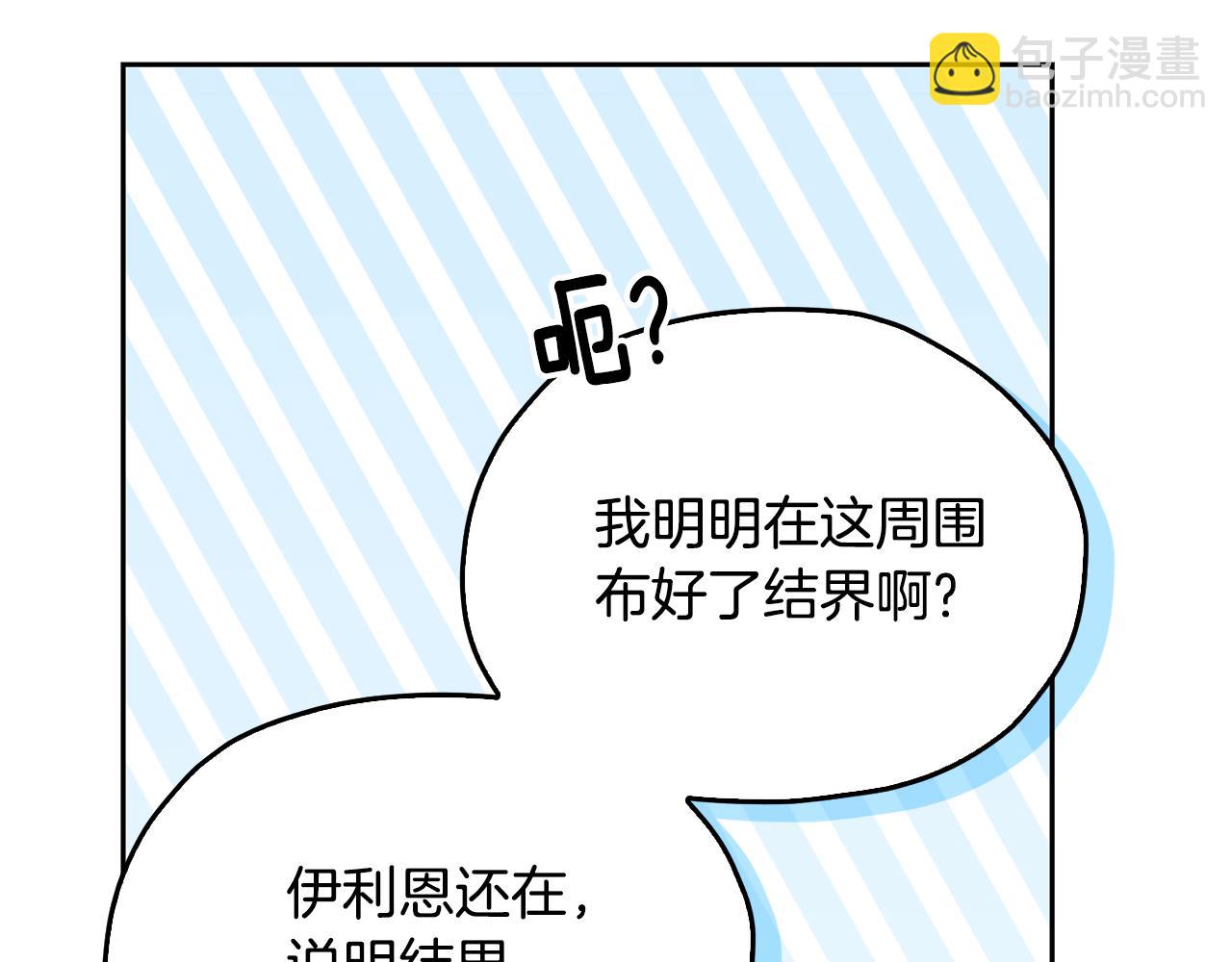 第143话 被当成入侵者63