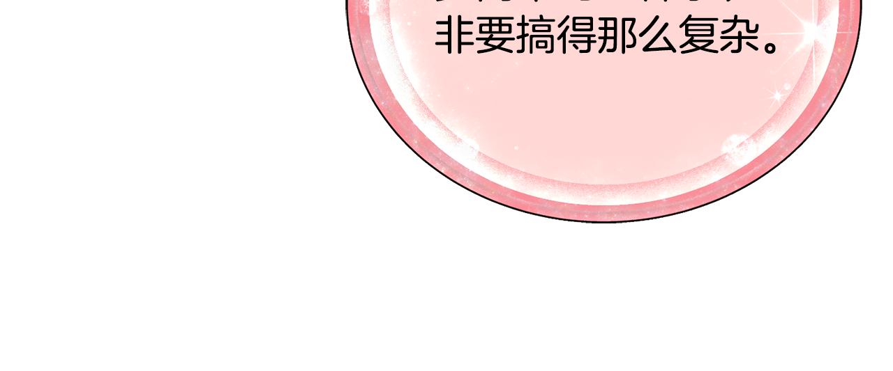 第143话 被当成入侵者74