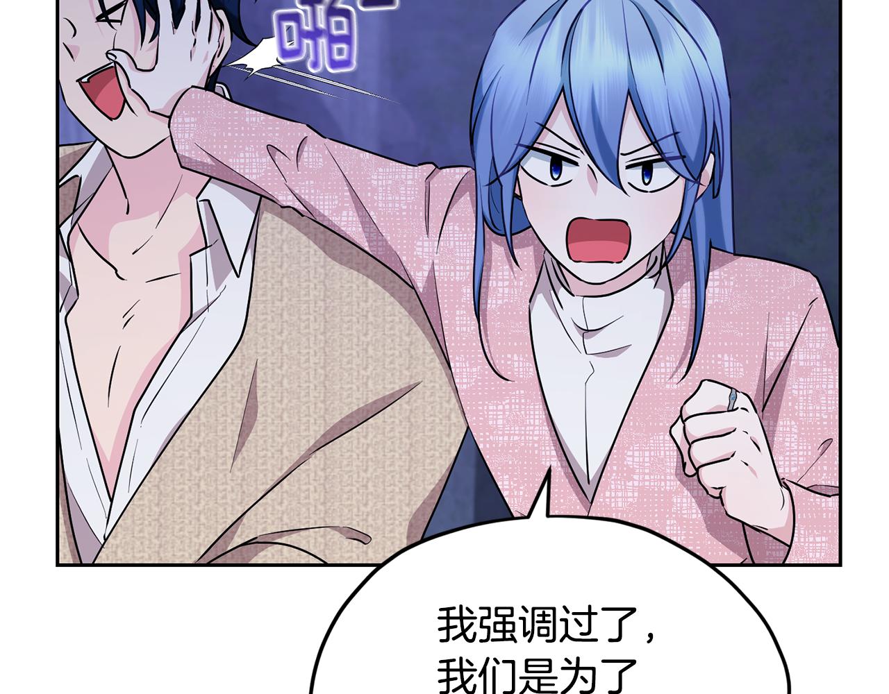 第143话 被当成入侵者83