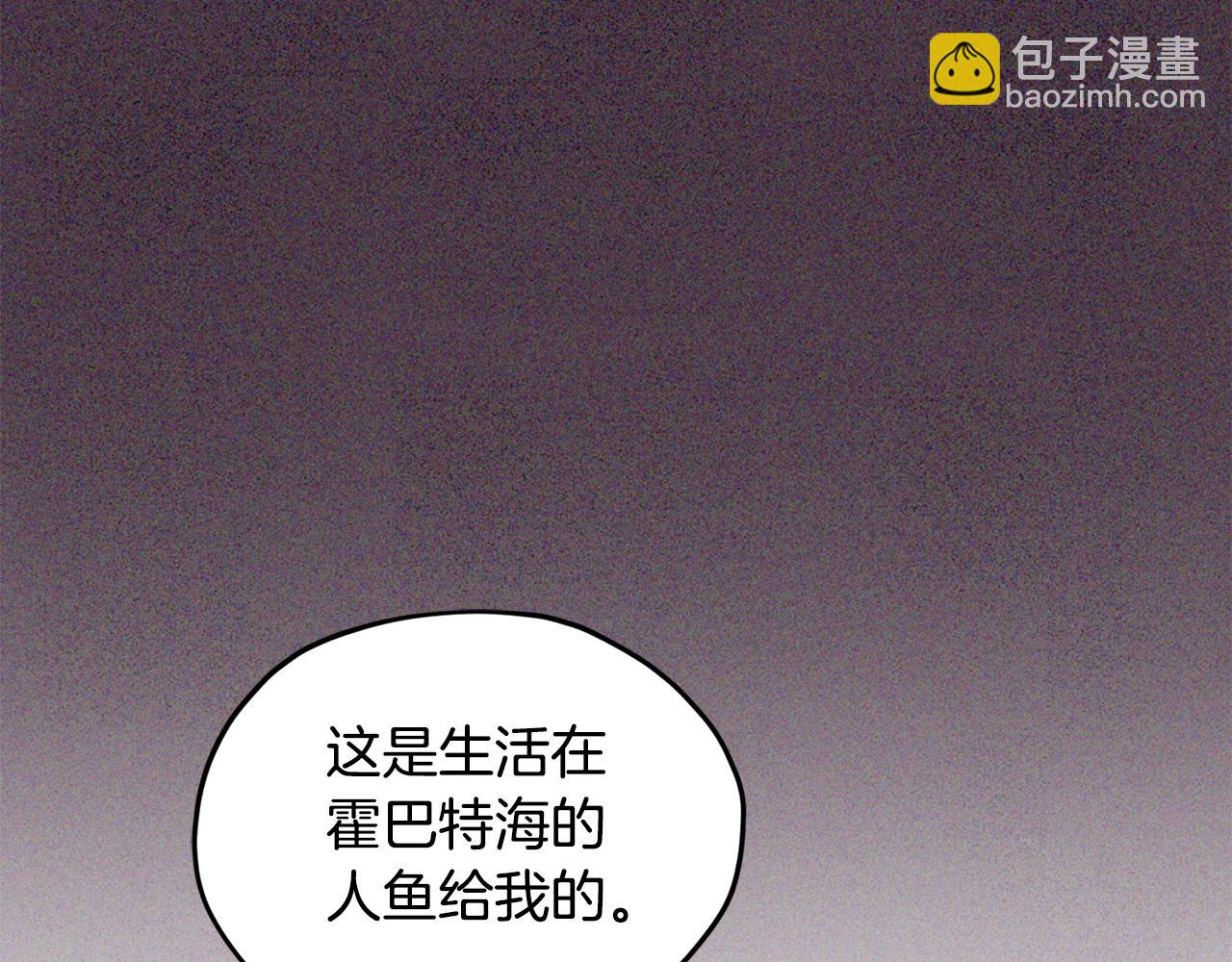 第143话 被当成入侵者9