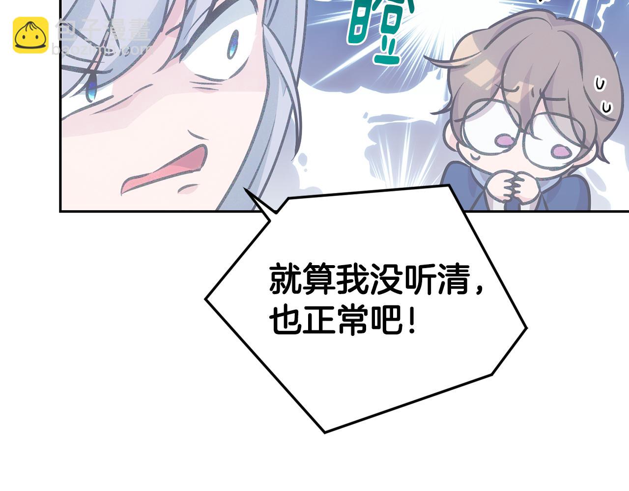 第143话 被当成入侵者95