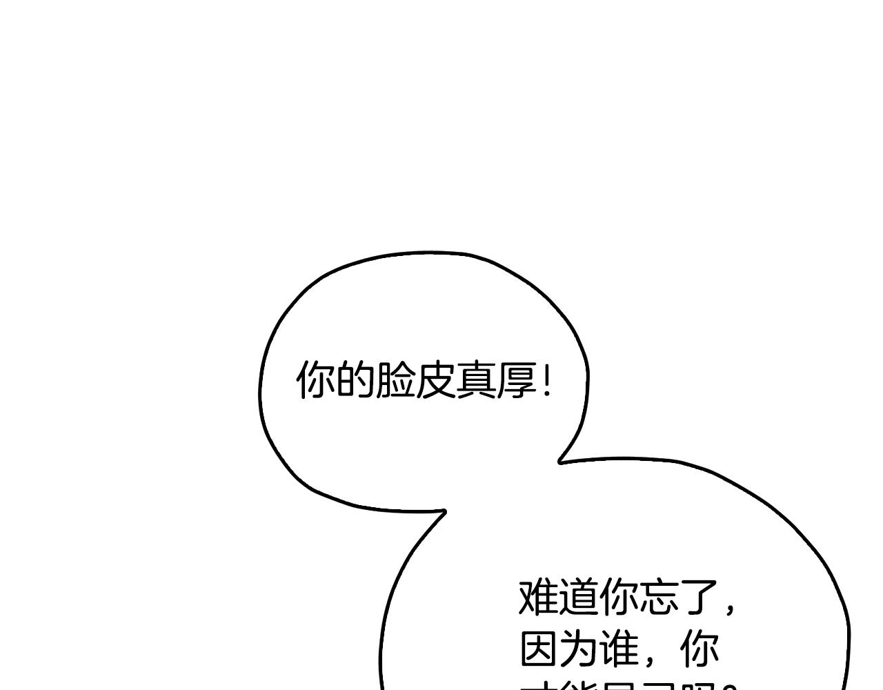 第143话 被当成入侵者97