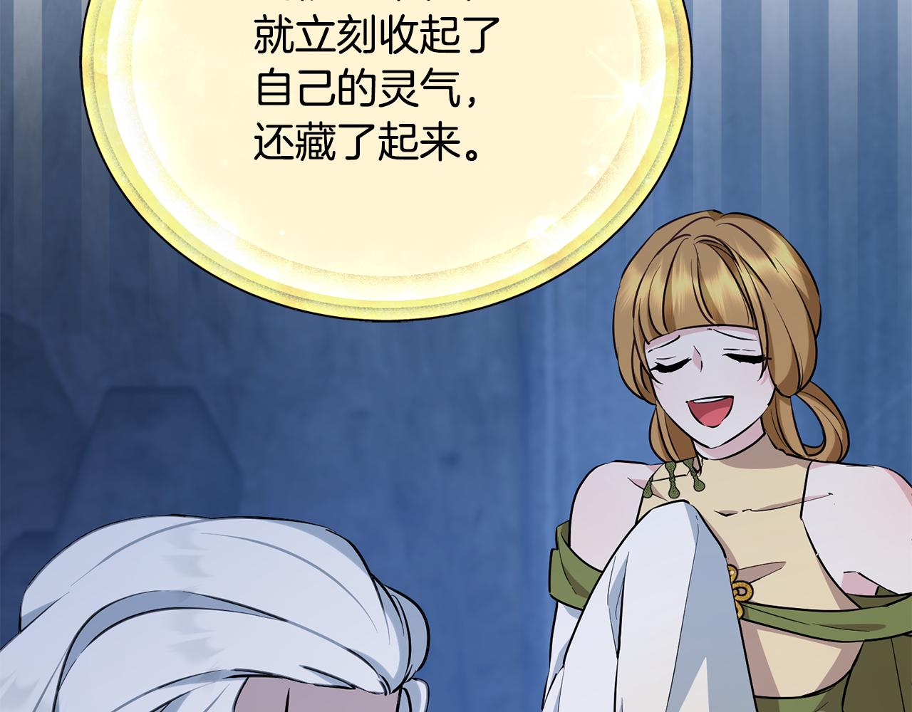 第144话 不同种族的爱119