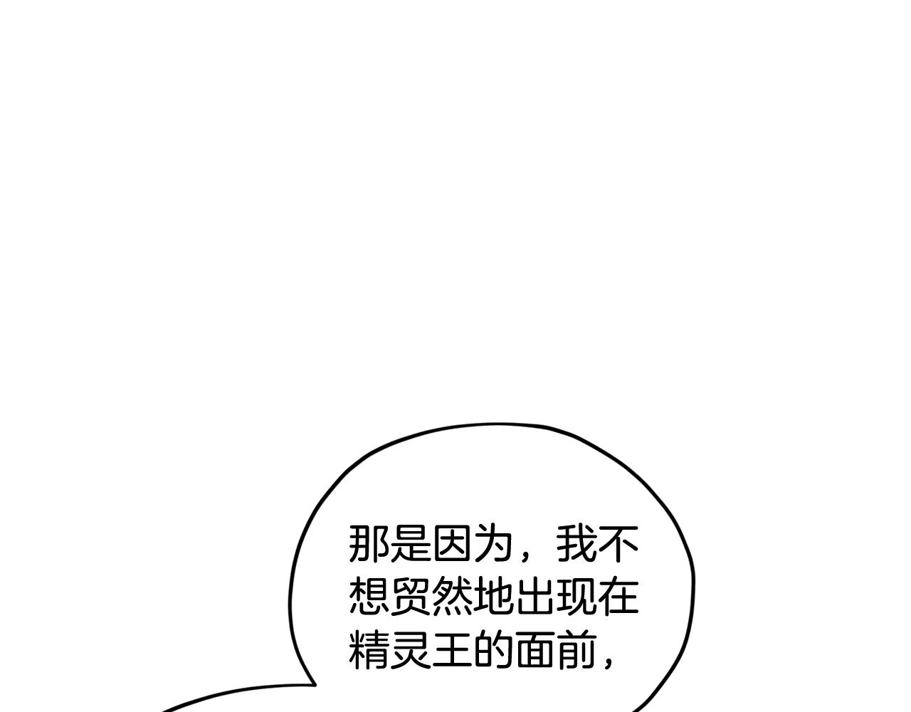 第144话 不同种族的爱123