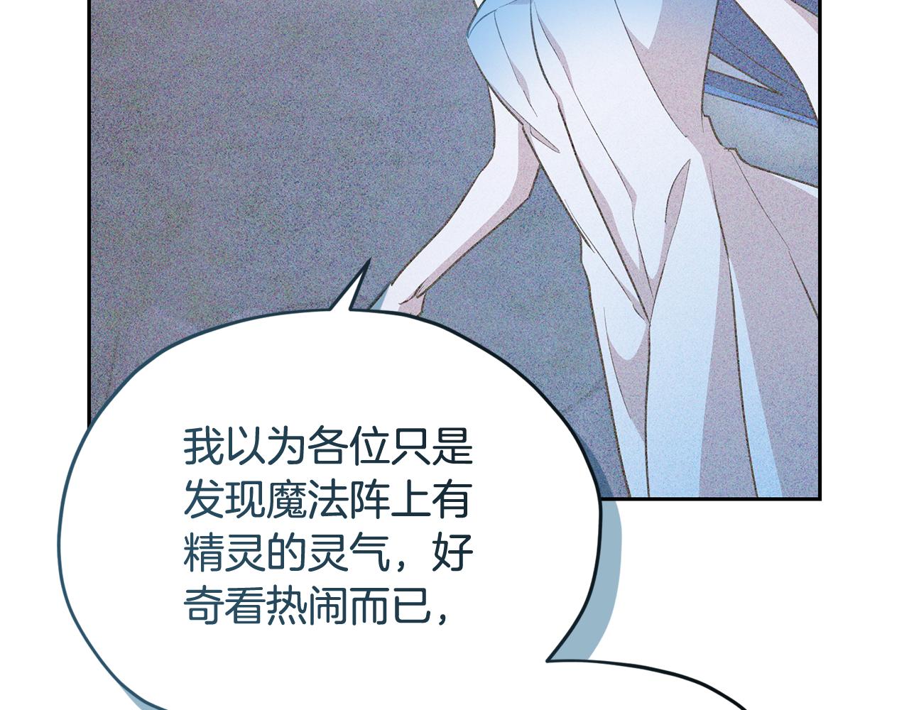 第144话 不同种族的爱129
