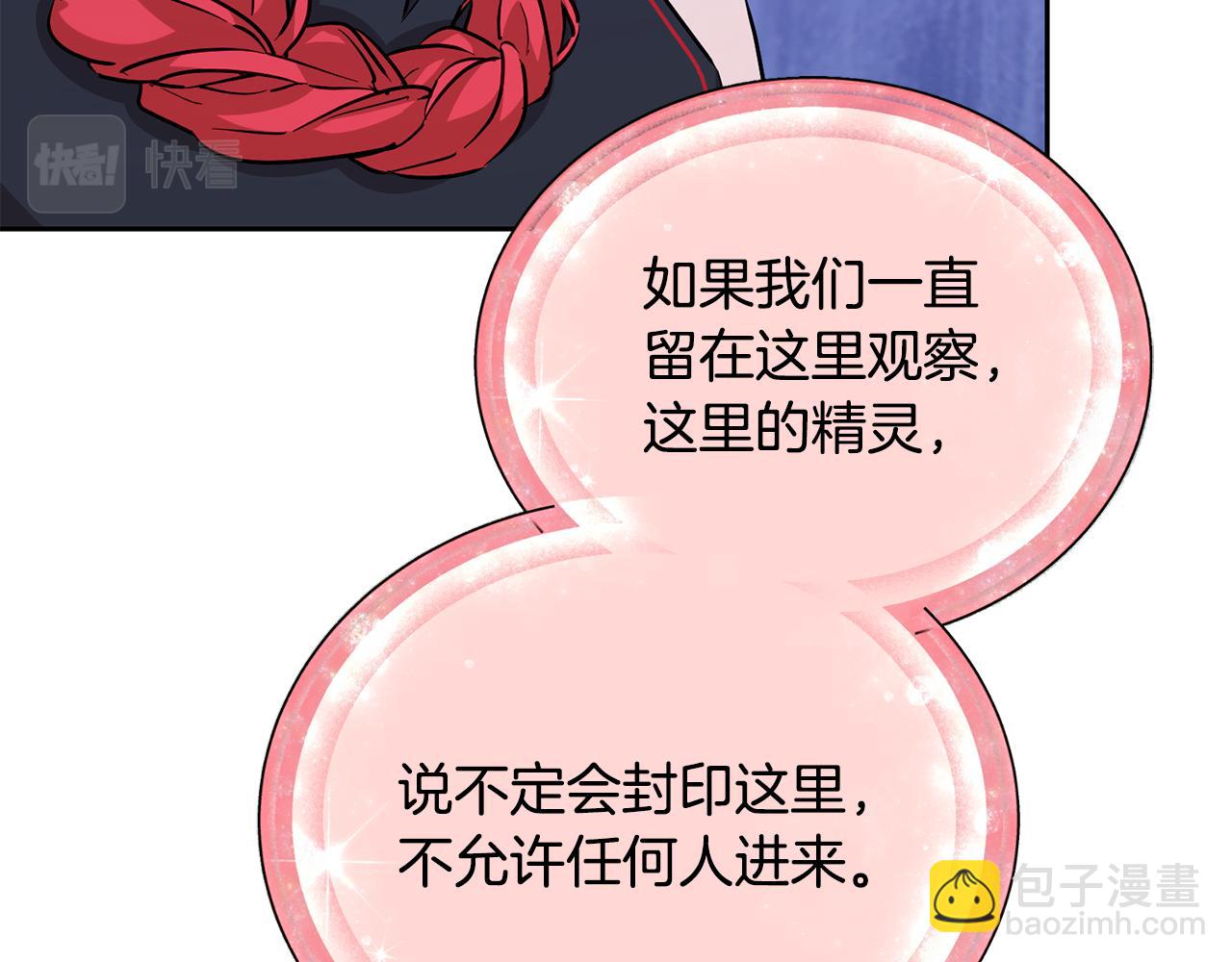 第144话 不同种族的爱137