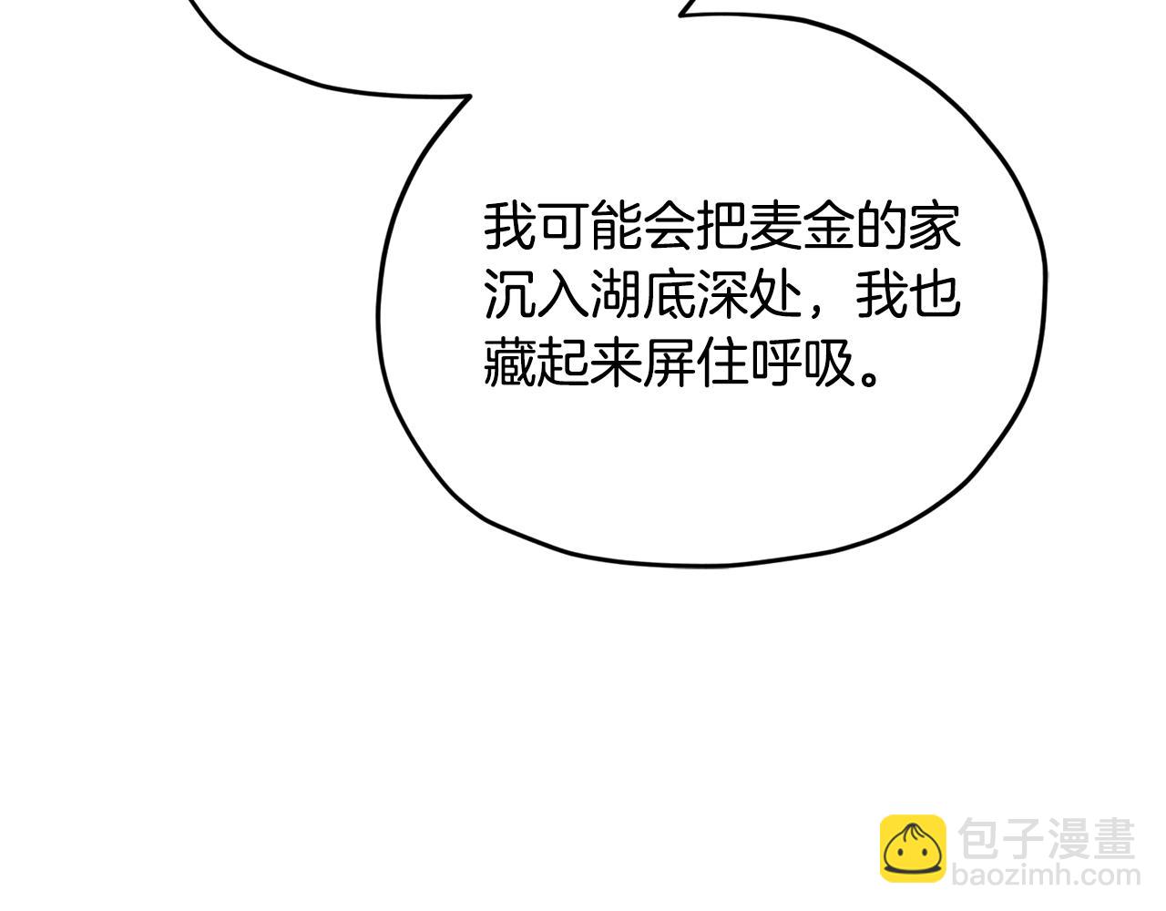 第144话 不同种族的爱141