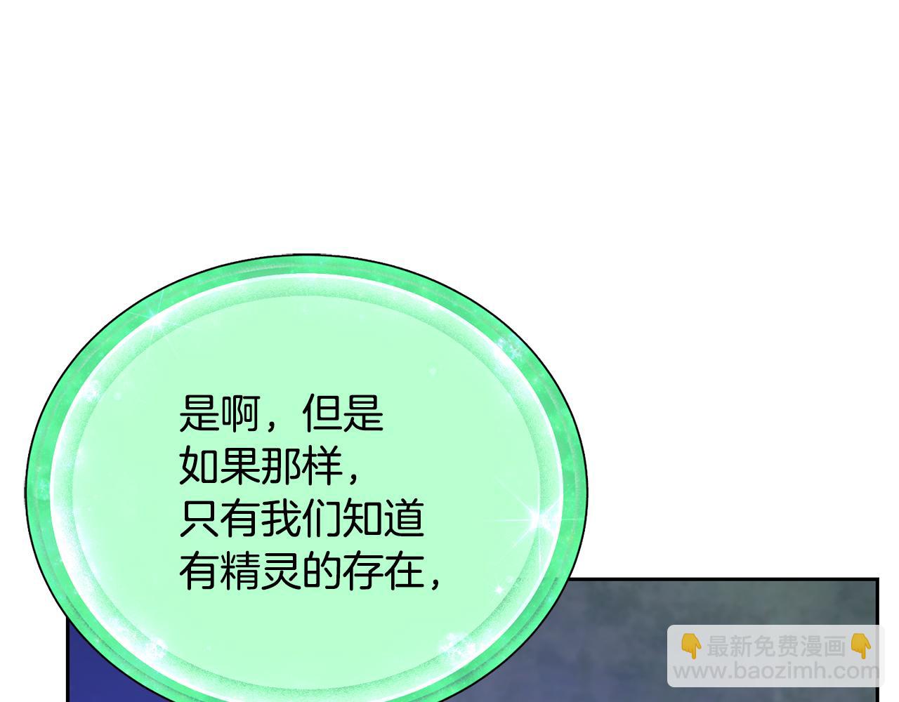 第144话 不同种族的爱143