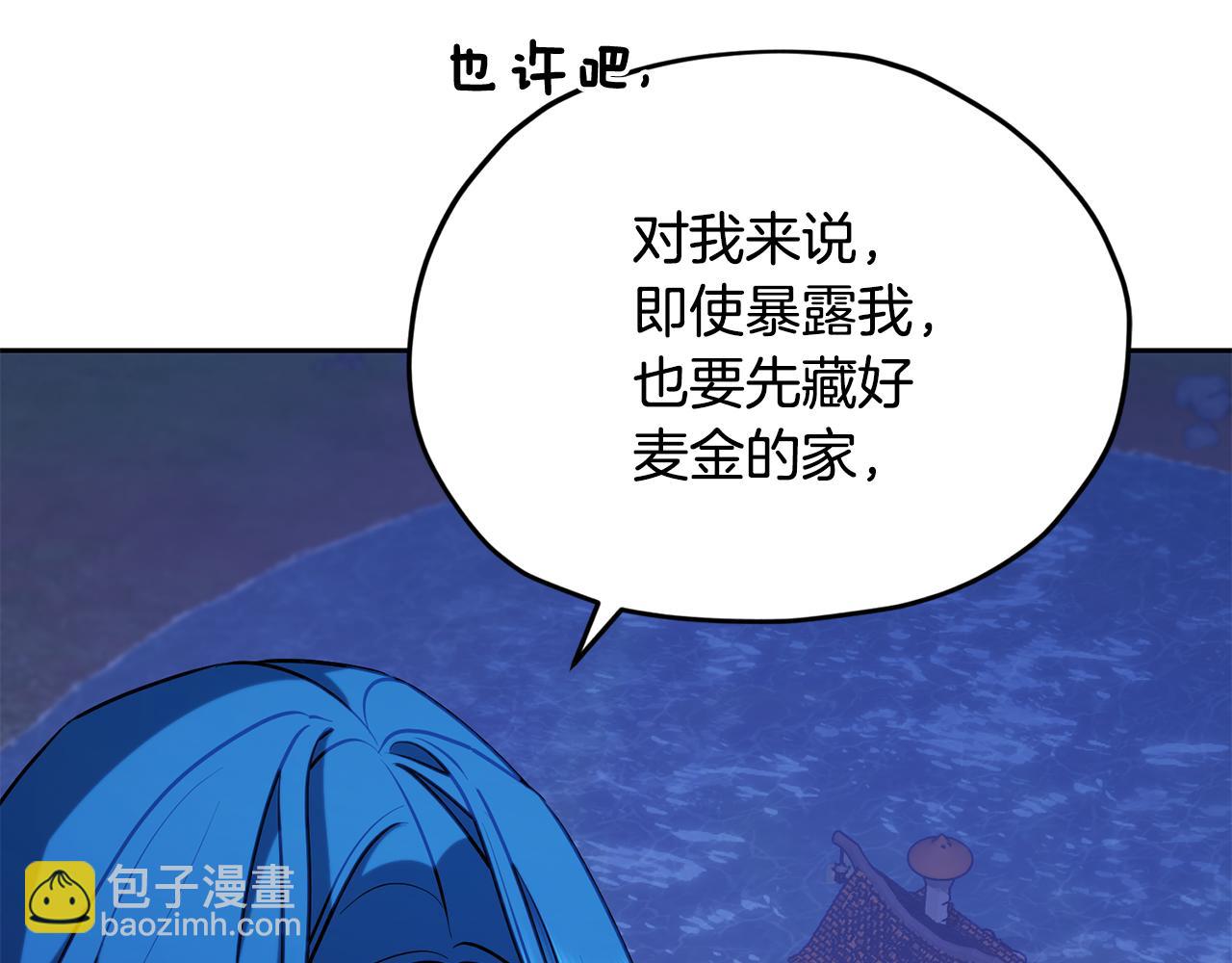 第144话 不同种族的爱147