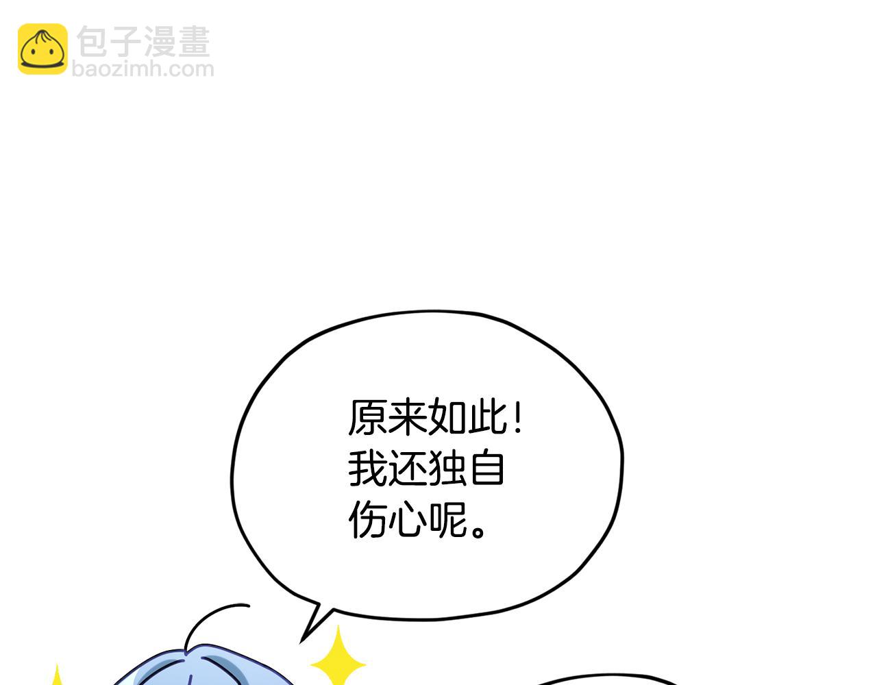第144话 不同种族的爱154