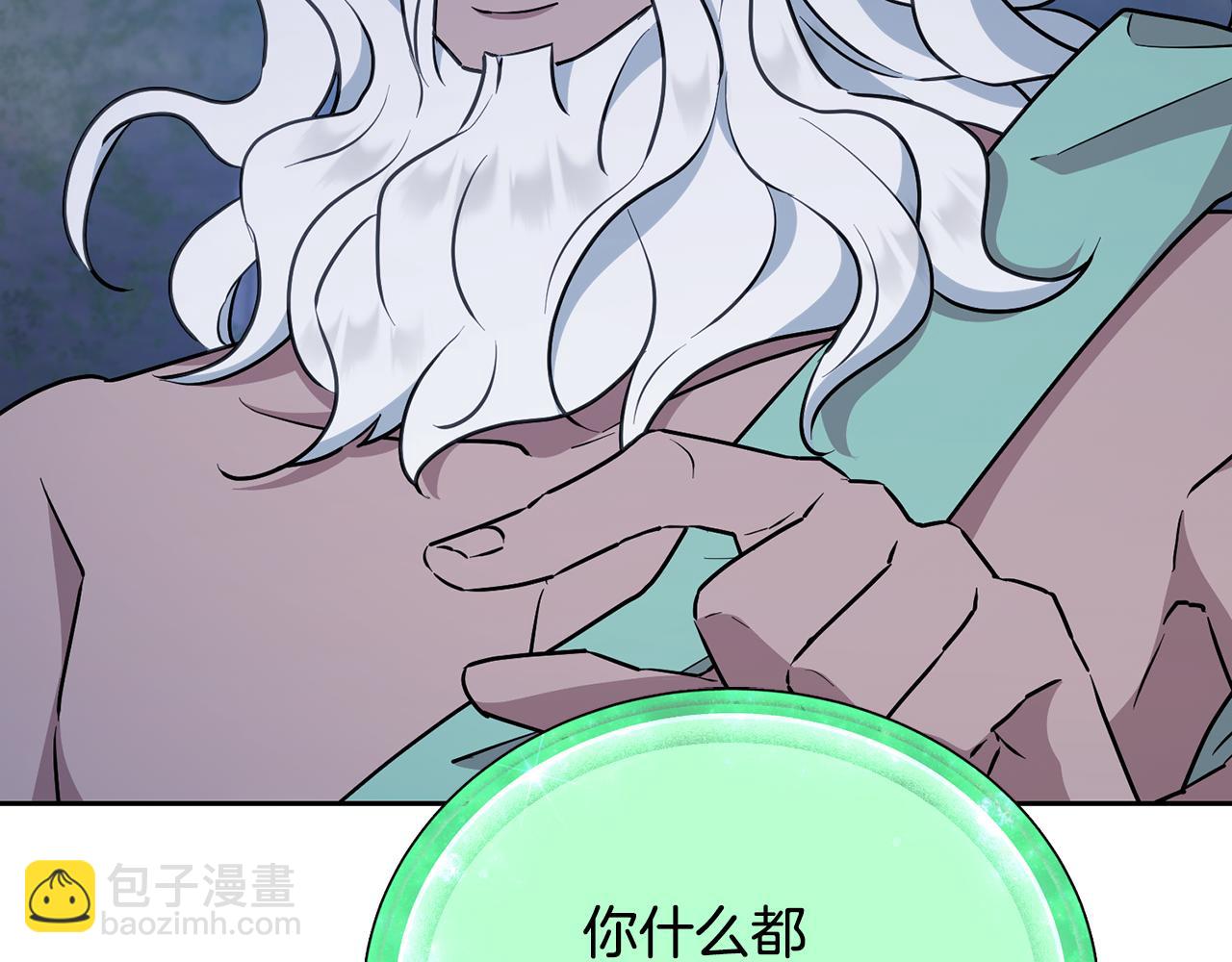 第144话 不同种族的爱162