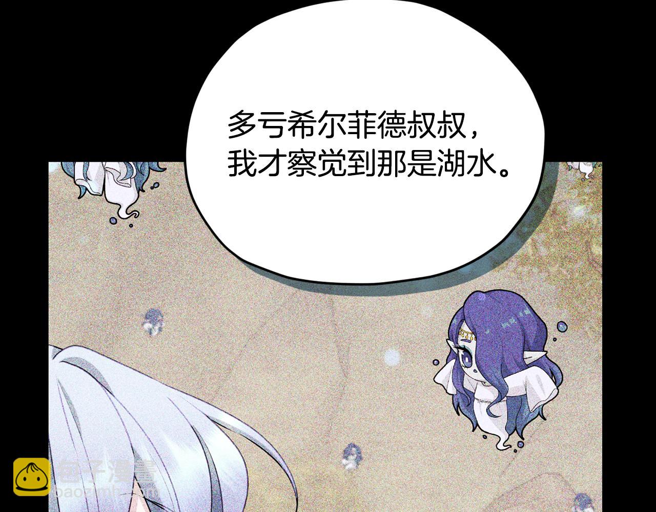 第144话 不同种族的爱173