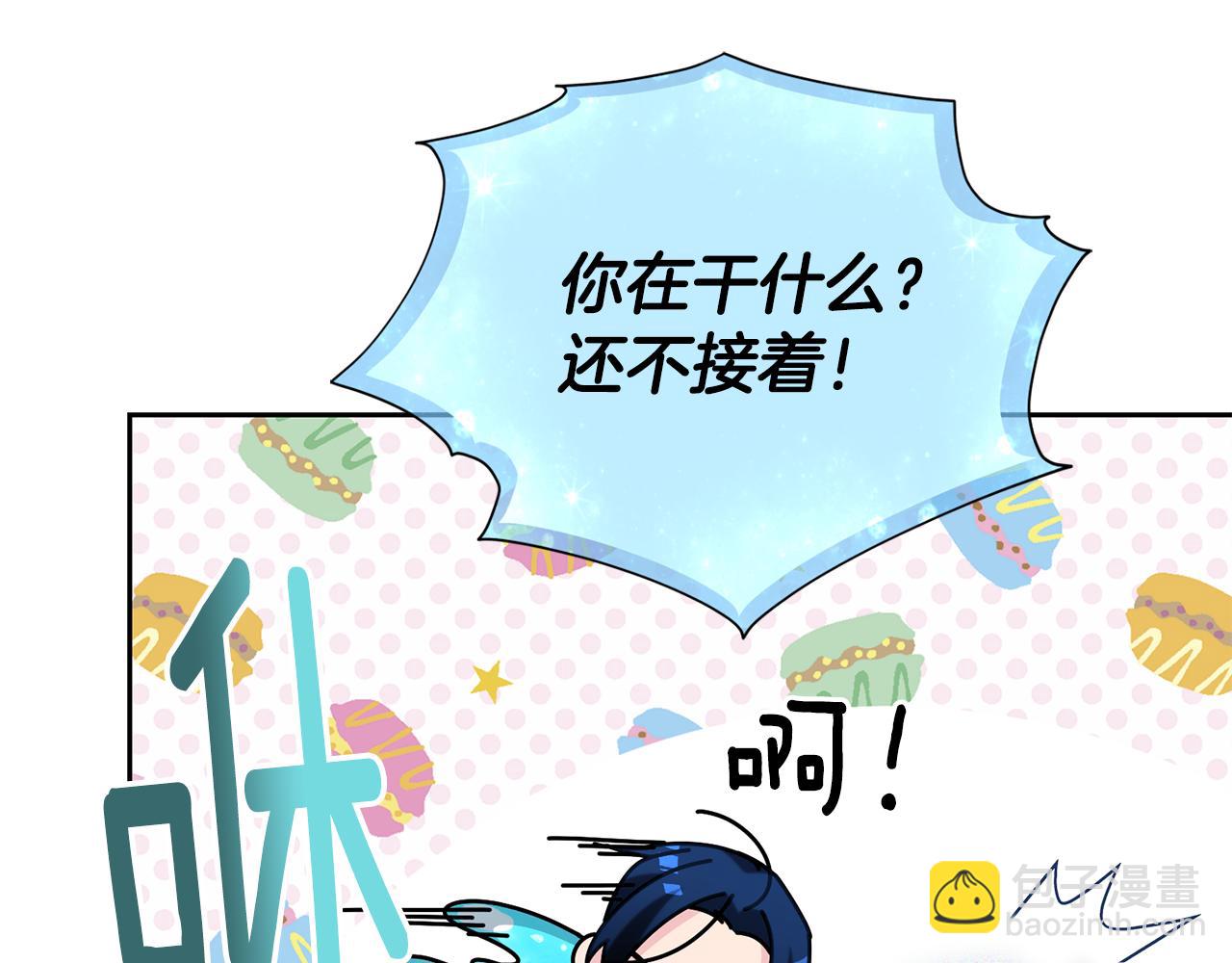 第144话 不同种族的爱18