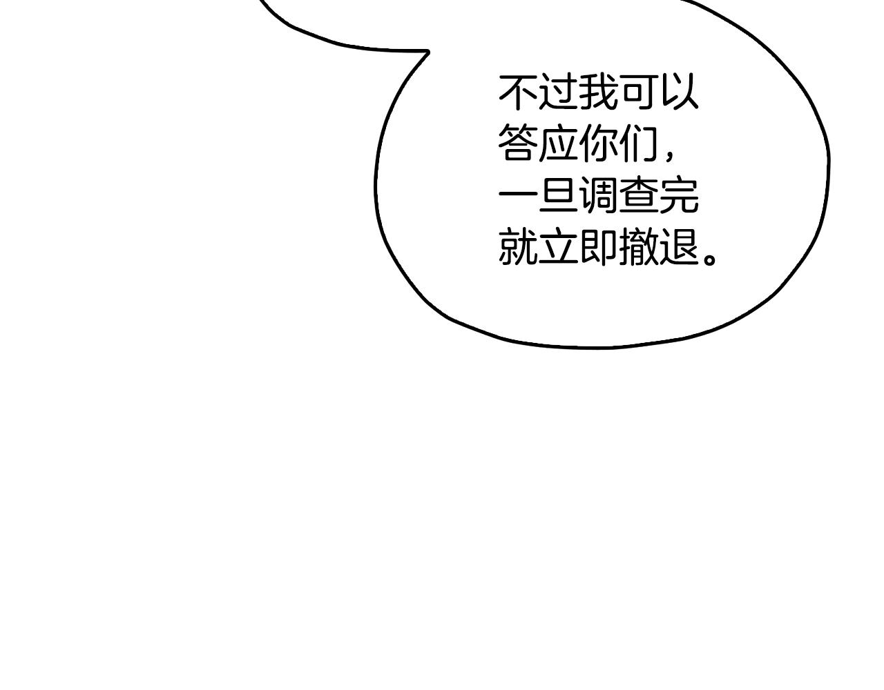 第144话 不同种族的爱191