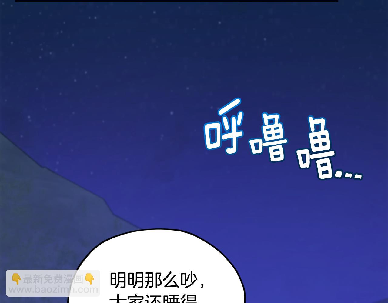 第144话 不同种族的爱199