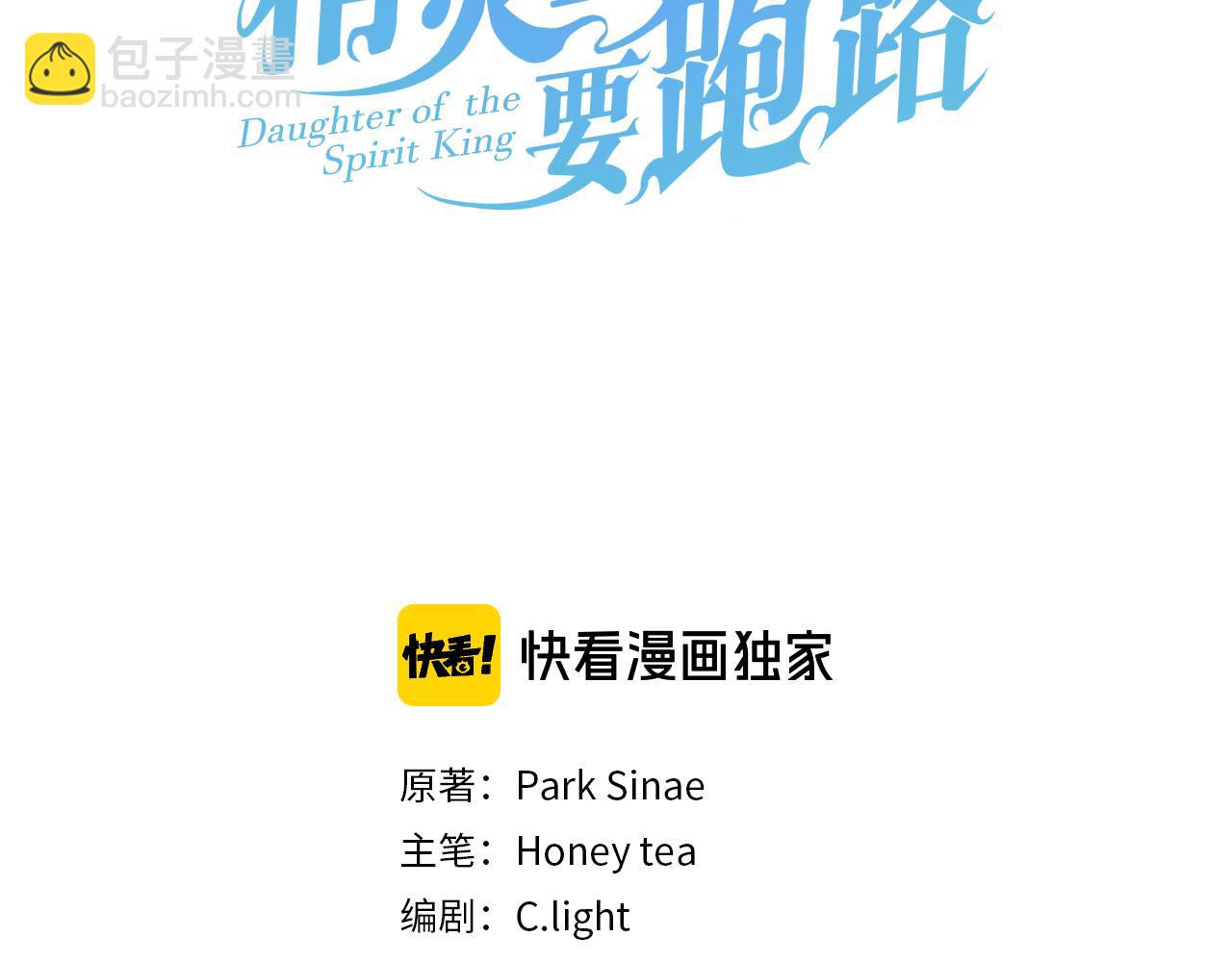 第144话 不同种族的爱31