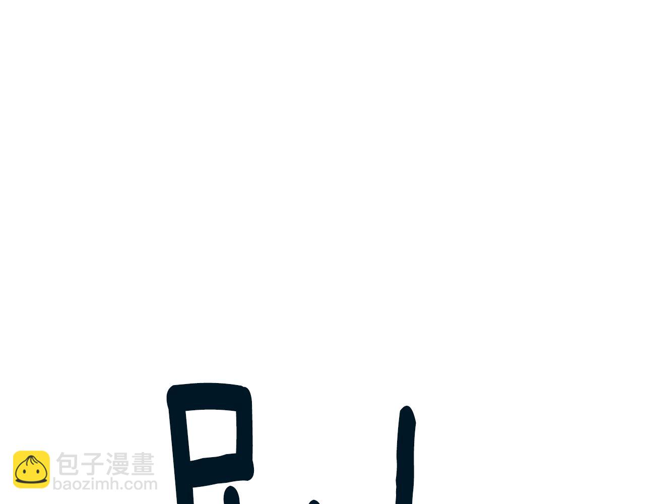 第144话 不同种族的爱33