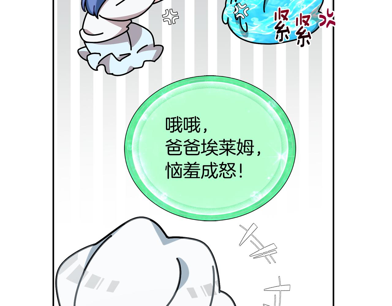 第144话 不同种族的爱43